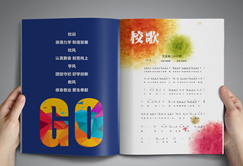 《艾溪湖第二小學》學校宣傳冊畫冊設計