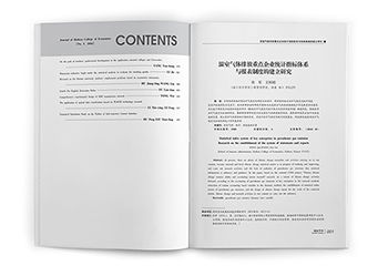 中英文書籍-海經(jīng)學(xué)術(shù)書籍排版