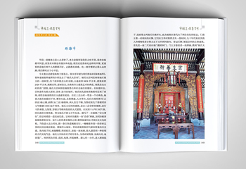 《中國邊疆萬里行》旅游書籍排版