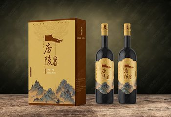房陵黃酒包裝設計