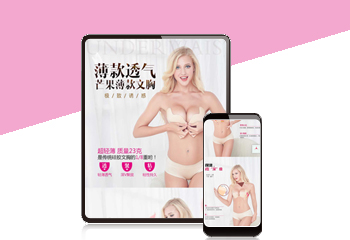 文胸詳情頁(yè)設(shè)計(jì)美工