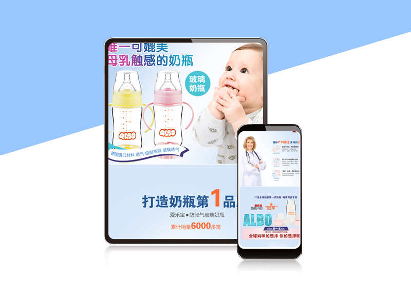 嬰幼兒奶瓶 硼硅膠玻璃奶瓶詳情頁