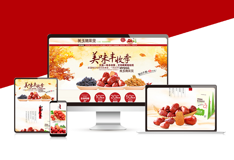 美玉俏果果 干果詳情頁設(shè)計(jì)