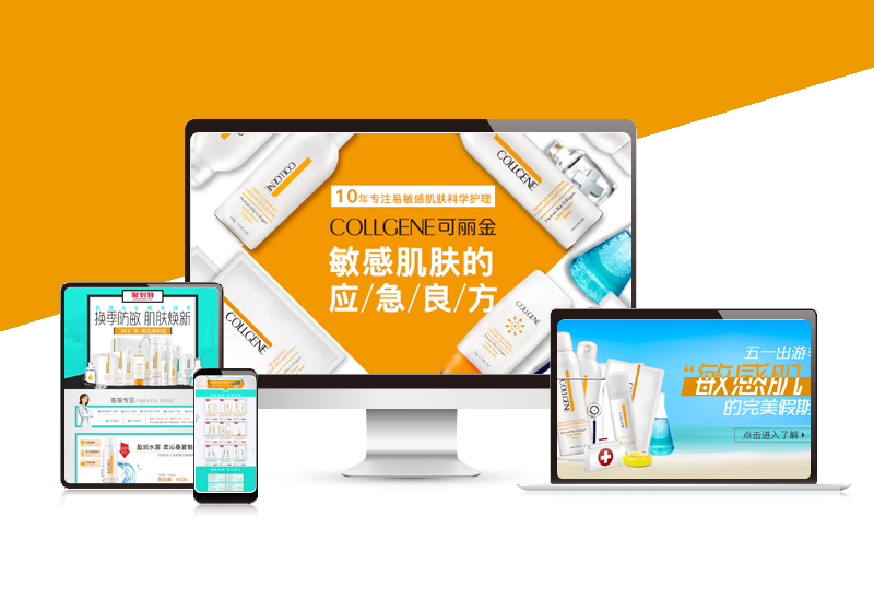 化妝品聚劃算承接頁美工設(shè)計(jì)