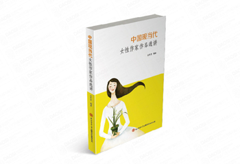 陜西師范大學(xué)書籍系列封面設(shè)計