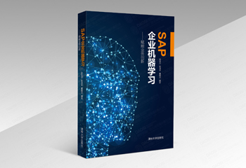 企業(yè)機器學(xué)習(xí)書籍封面設(shè)計