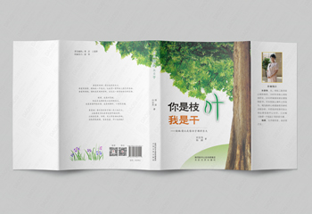 陜西新華出版集團封面設計