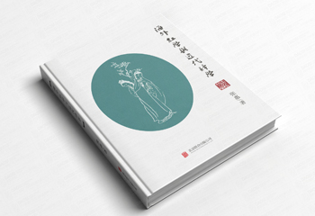 作者張惠書籍封面設(shè)計