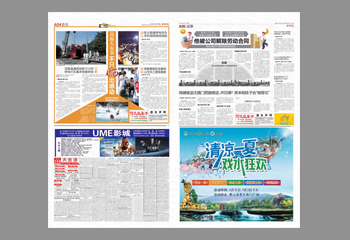 重慶商報