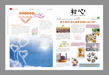 企業(yè)報紙