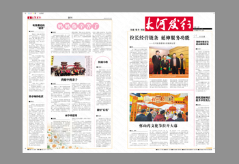 大河發(fā)行報紙