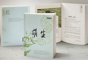 散文書(shū)籍-《萌生》書(shū)籍排版