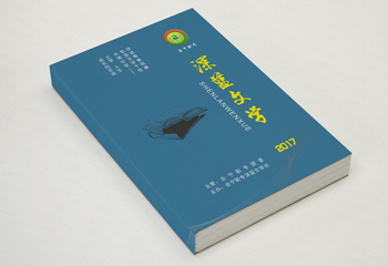文學(xué)類書(shū)籍-文學(xué)社會(huì)寧職專書(shū)籍排版