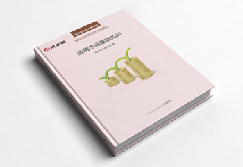 金融行業(yè)書籍-《金融市場基礎(chǔ)知識》教材書籍排版