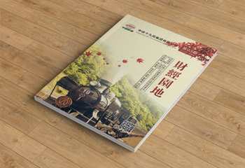 中國(guó)鐵建《財(cái)經(jīng)園地》第3期-期刊排版