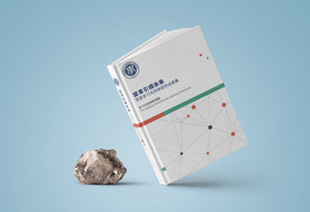 畢業(yè)論文《變革引領(lǐng)未來(lái)》書(shū)籍排版