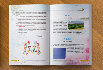《十一風(fēng)》二期小學(xué)校刊排版