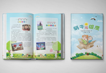 《蝸牛與雄鷹》班級刊物排版