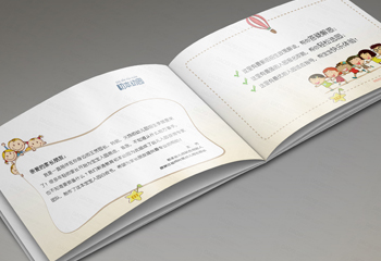 幼兒入園手冊卡通排版設(shè)計(jì)