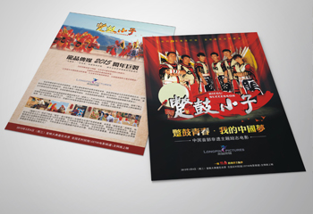 龍品傳媒 宣傳單頁設計