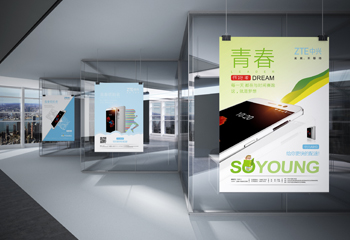 中興手機 系列海報設(shè)計