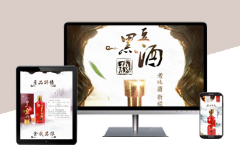 中國(guó)風(fēng)大氣黑豆酒詳情頁(yè)設(shè)計(jì)