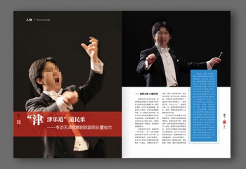 中國(guó)民樂《MUSIC》2017年第8期-期刊排版