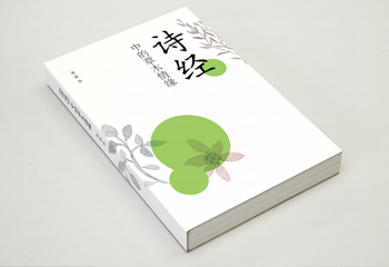 詩經(jīng)中的草木情緣-封面設(shè)計(jì)