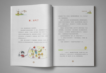 《我的三年級童話》-少兒作文卡通排版