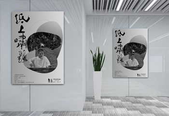 騰化藝術(shù)畫廊藝術(shù)展宣傳品海報設(shè)計