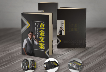 《點金文案》書籍封面設(shè)計