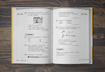 高途課堂-物理教材排版