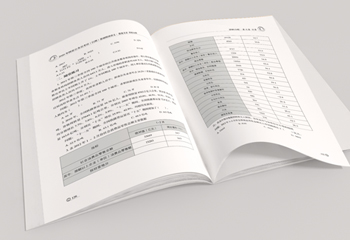 超格教育-數(shù)量關(guān)系資料分析教材排版