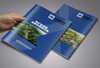 《創(chuàng)聯(lián)科技》科技類畫冊設(shè)計