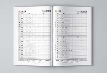 二月書(shū)屋硬筆書(shū)法-教材排版