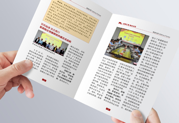 黨建手冊排版