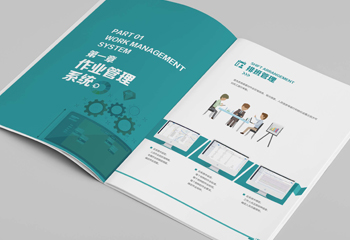 易登科技環(huán)衛(wèi)云畫冊