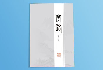 寧路書籍排版