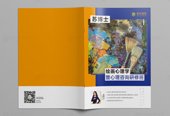 蘇博士《繪畫心理學》書籍封面設(shè)計
