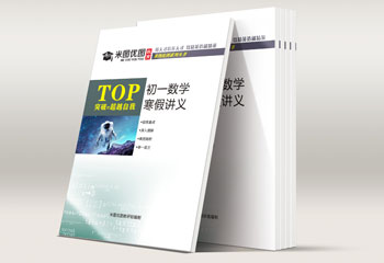 米圖優(yōu)圖教輔封面設(shè)計