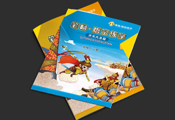 字帖封面設(shè)計