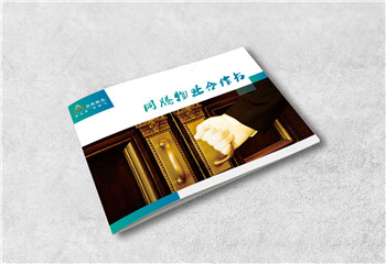 同騰物業(yè)宣傳冊