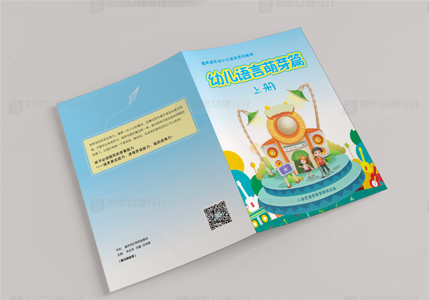 童聲語匠-小甜設(shè)計(jì)