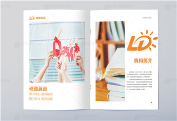 礪德英語